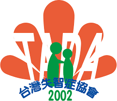 台灣失智症協會（TADA）